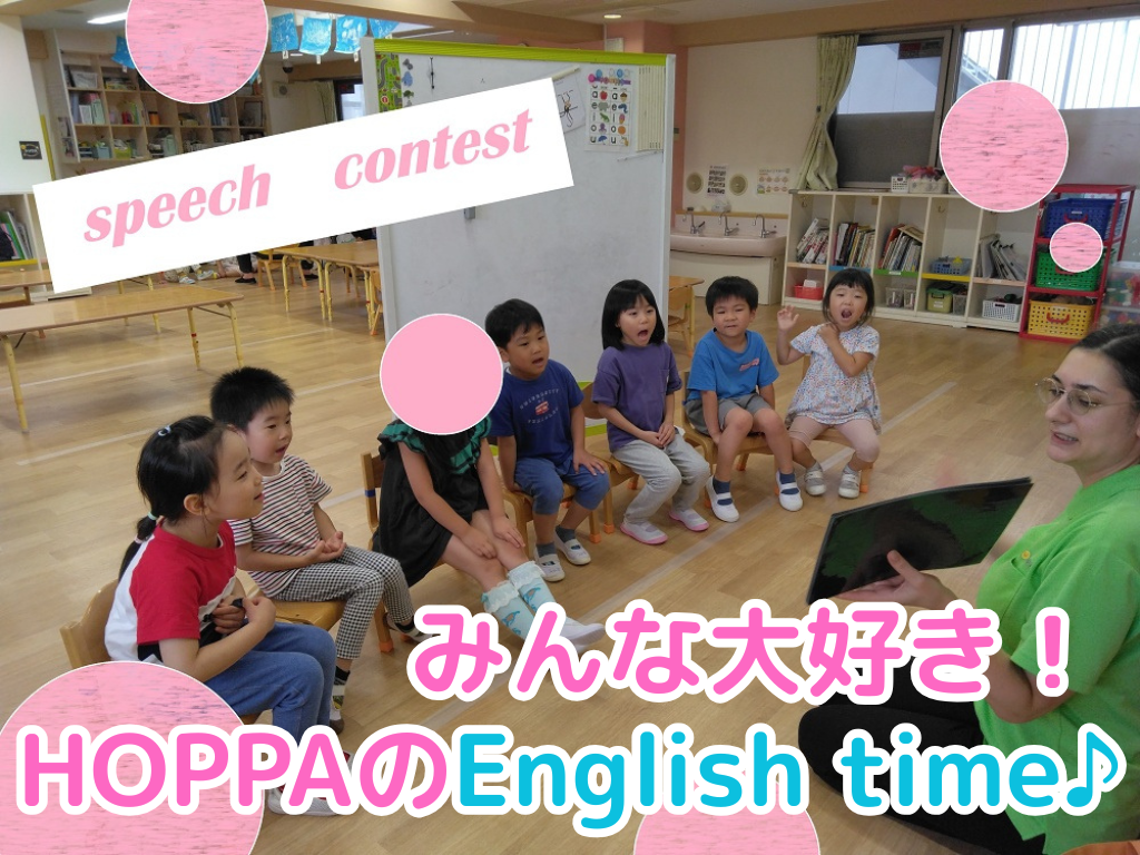みんな大好き！HOPPAのEnglish time♪